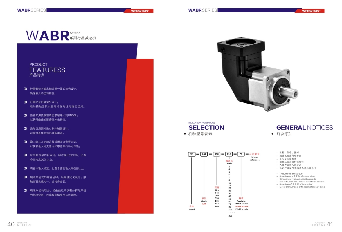 -WABR Right-angle Planetary